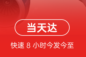 永州零陵机场托运航空货运公司【机场